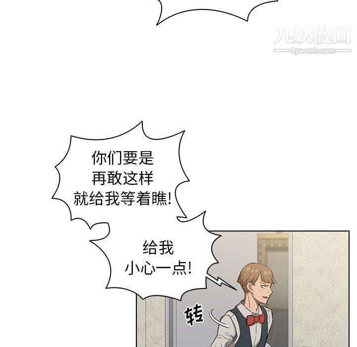 没种又怎样第21话