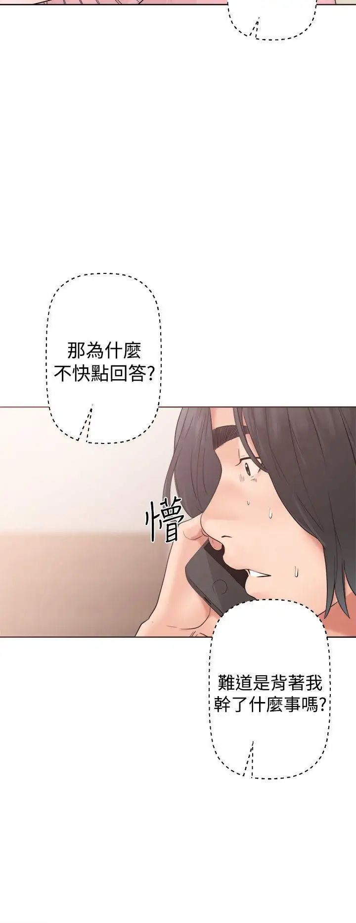 解禁:初始的快感第19话-被发现了