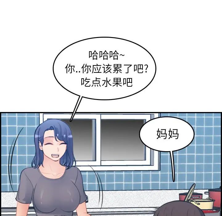 妈妈是女大学生第15话