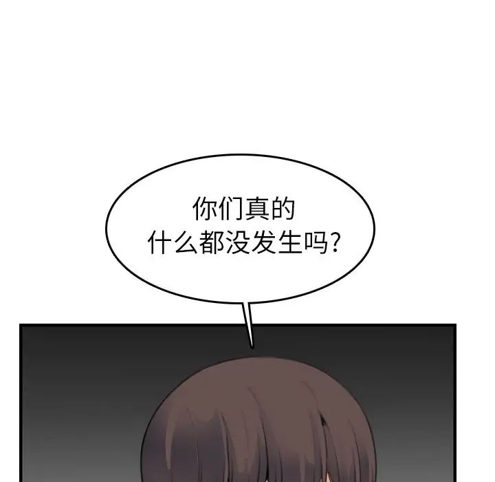 《妈妈是女大学生》第15话
