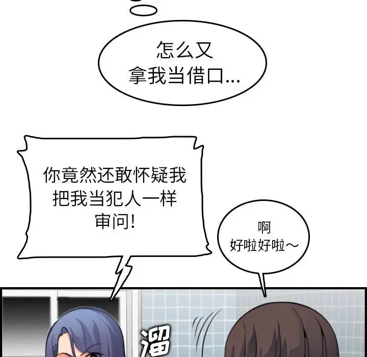 妈妈是女大学生第15话