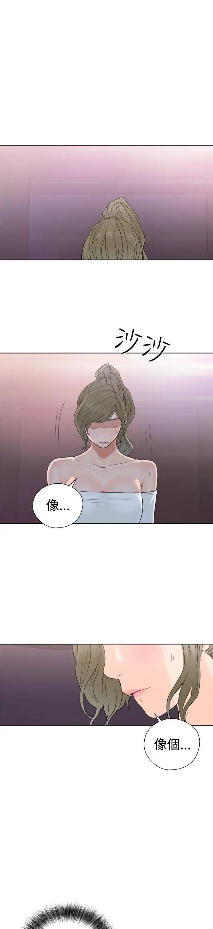 解禁:初始的快感第19话-被发现了