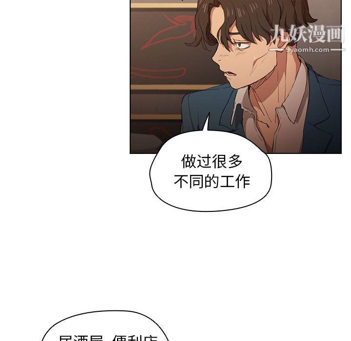 没种又怎样第22话