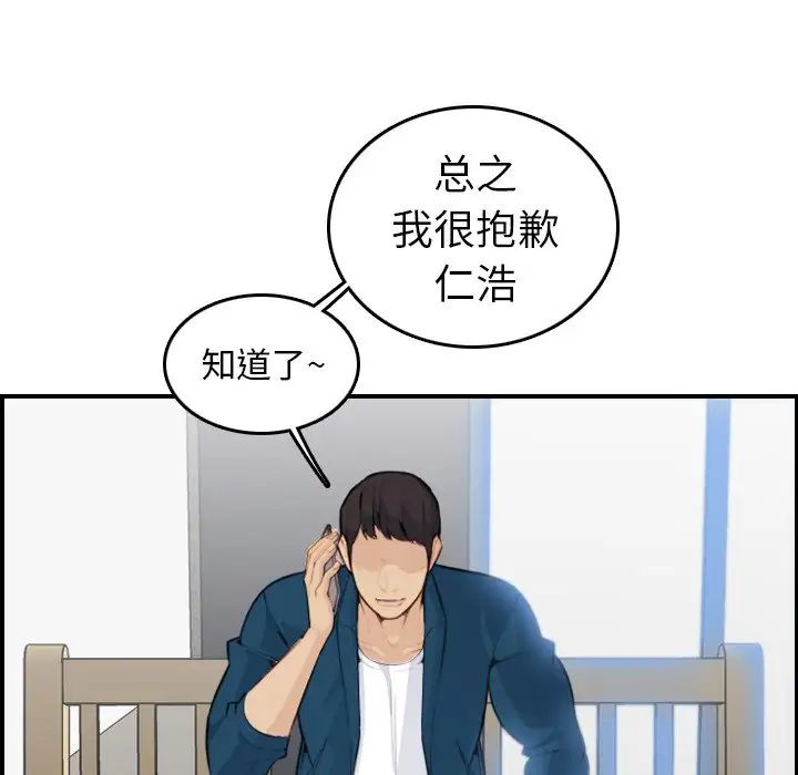 《妈妈是女大学生》第15话