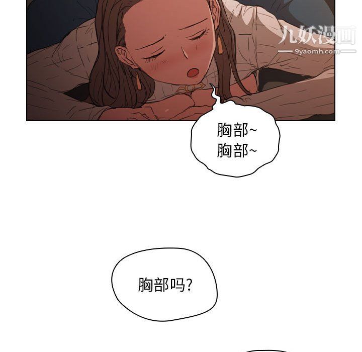没种又怎样第22话