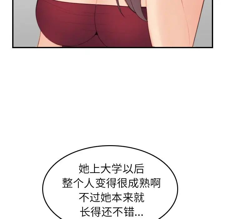 媽媽是女大學生第15话