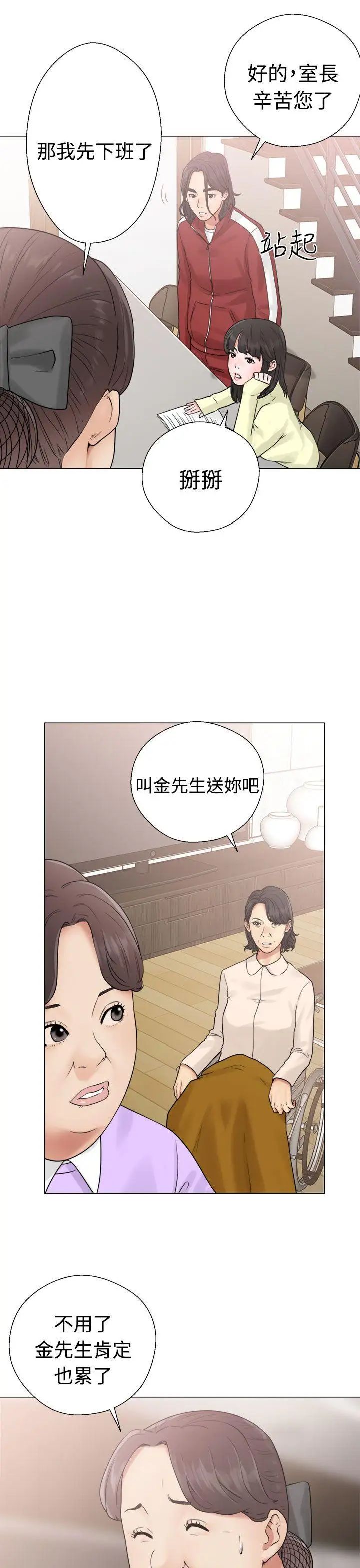 解禁:初始的快感第20話-注視的目光