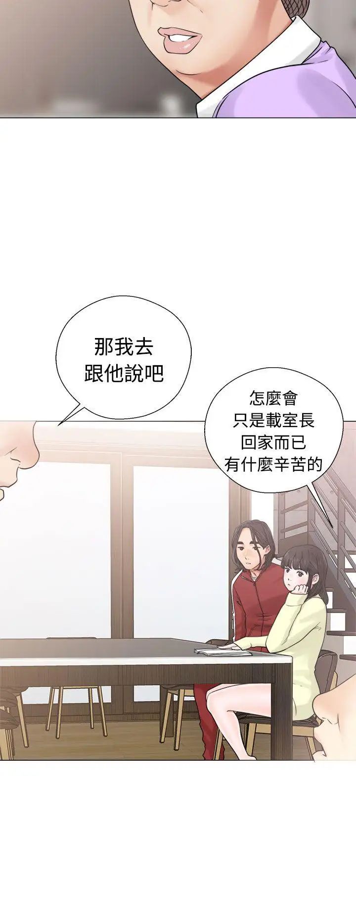 解禁:初始的快感第20话-注视的目光