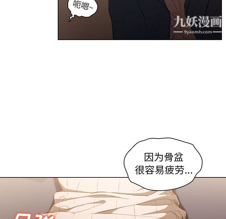 没种又怎样第22话