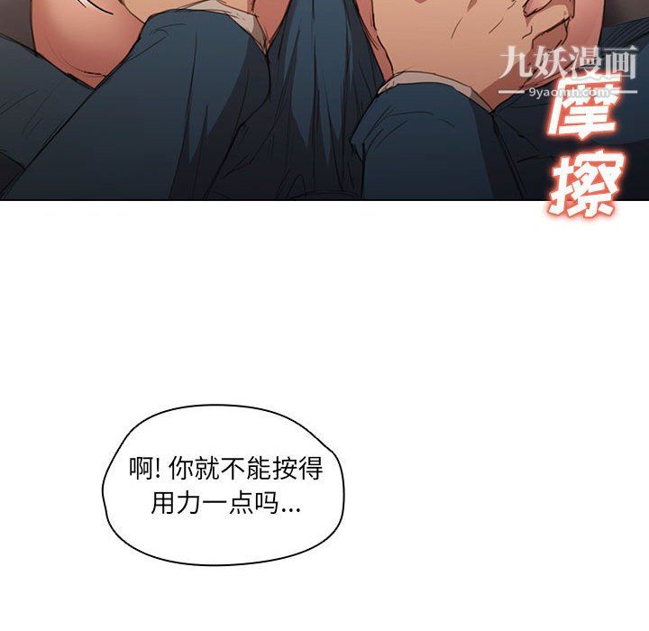 没种又怎样第22话