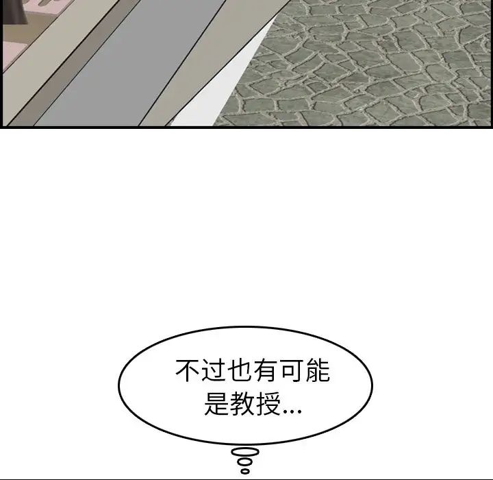 媽媽是女大學生第15话