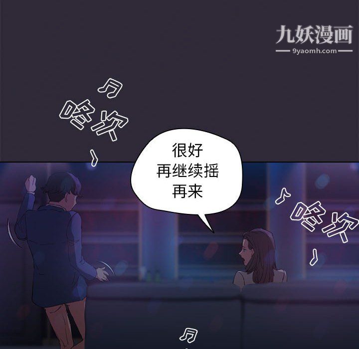 没种又怎样第22话
