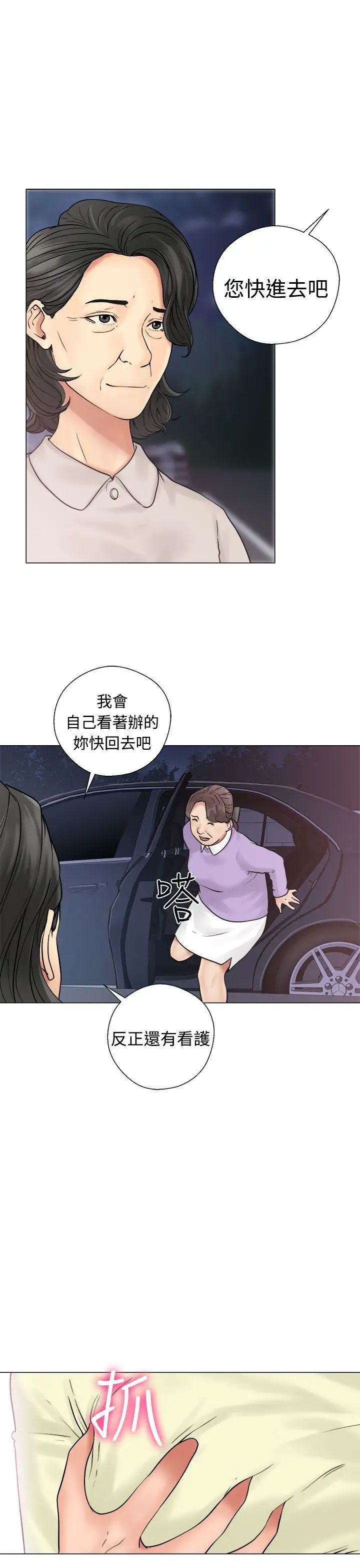解禁:初始的快感第21话-更加大胆的关係[01]