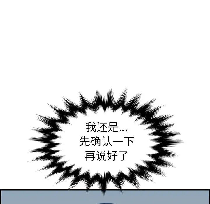 妈妈是女大学生第16话