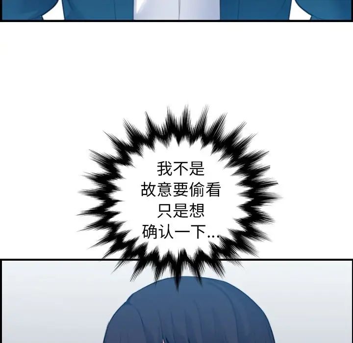 媽媽是女大學生第16话