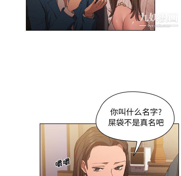 没种又怎样第22话