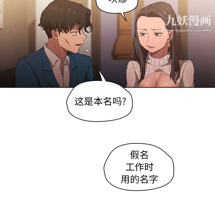 没种又怎样第22话