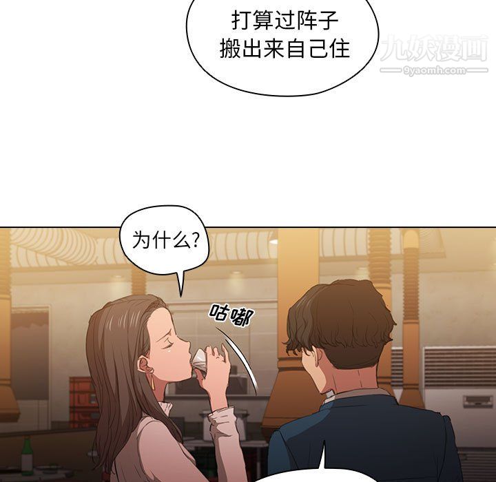 没种又怎样第22话