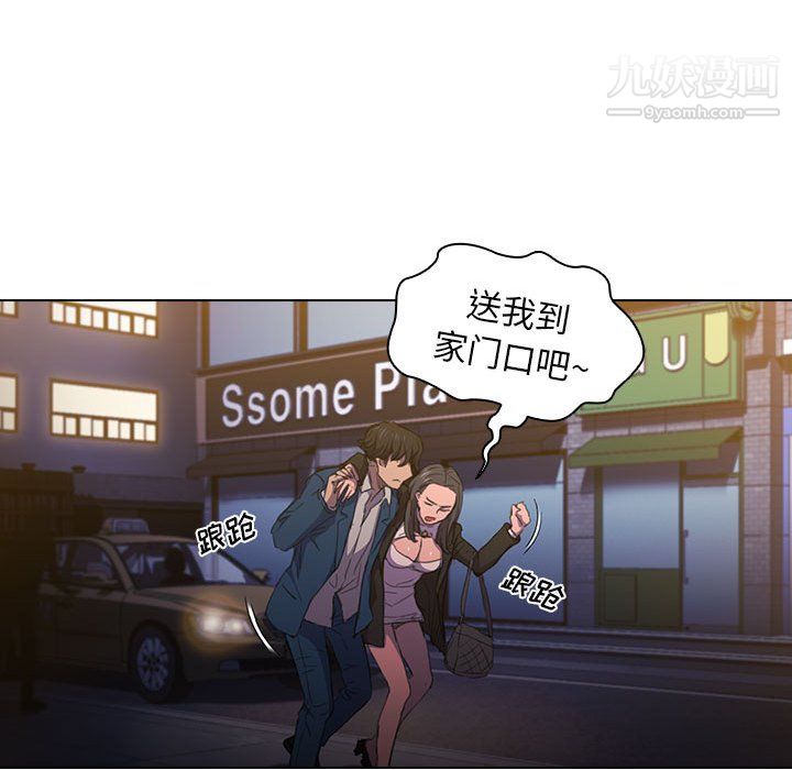 没种又怎样第22话