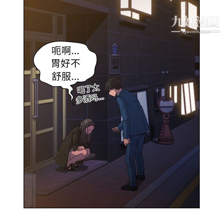 没种又怎样第22话