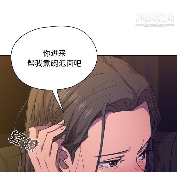 没种又怎样第22话