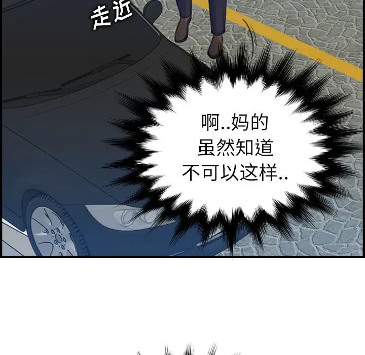 妈妈是女大学生第16话