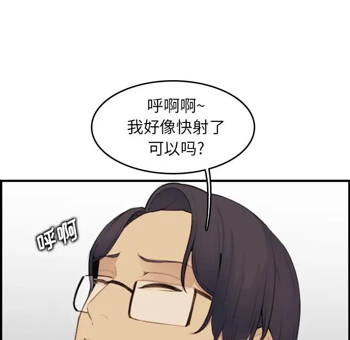 媽媽是女大學生第16话