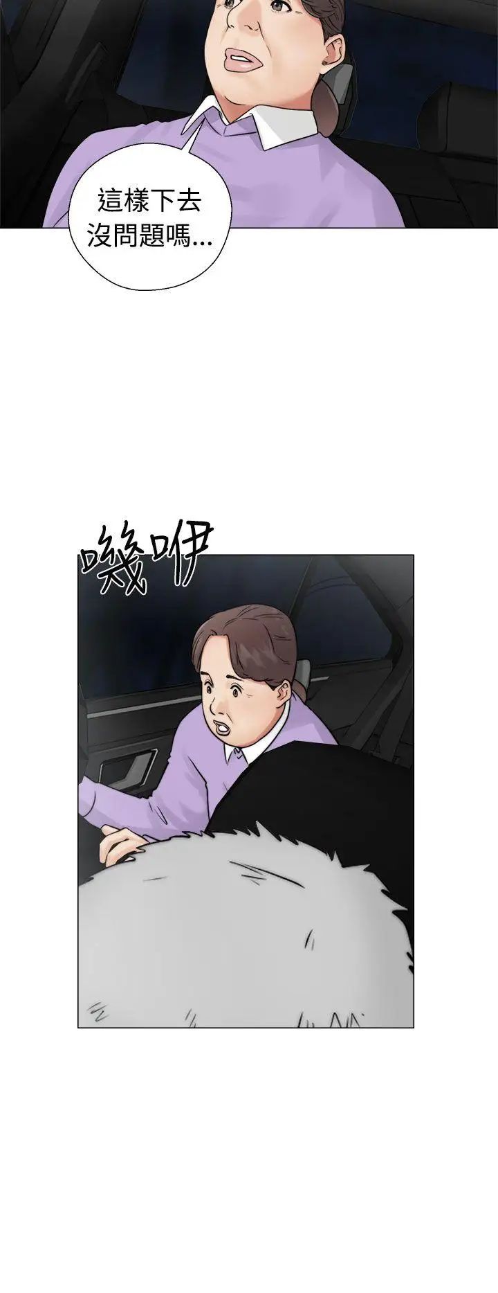 解禁:初始的快感第22话-更加大胆的关係[02]