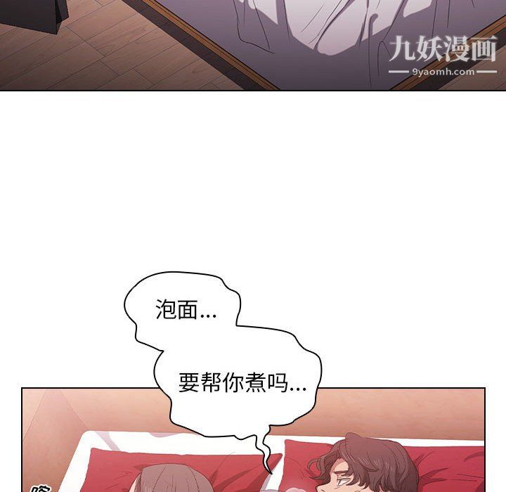 没种又怎样第23话