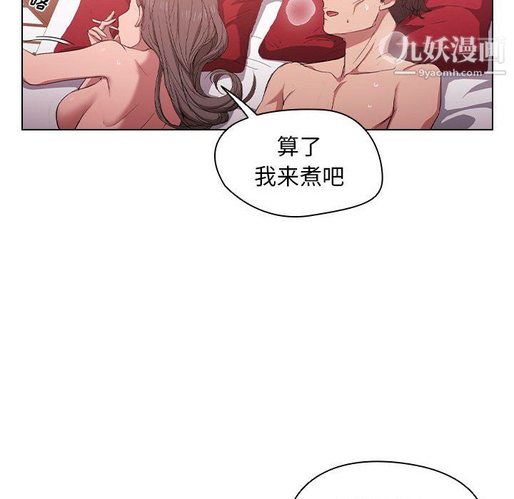 没种又怎样第23话