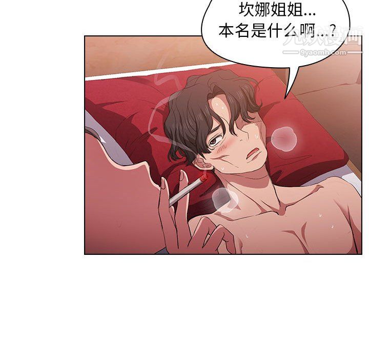 没种又怎样第23话