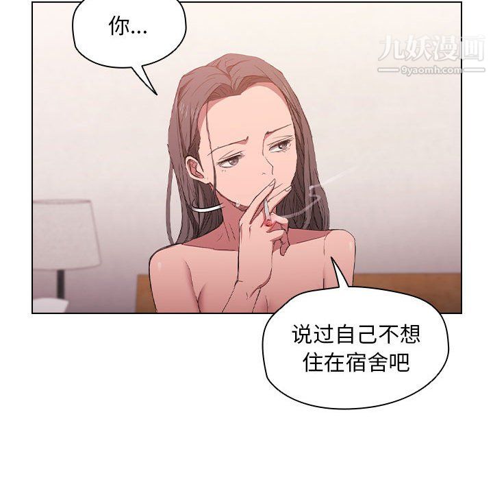 没种又怎样第23话