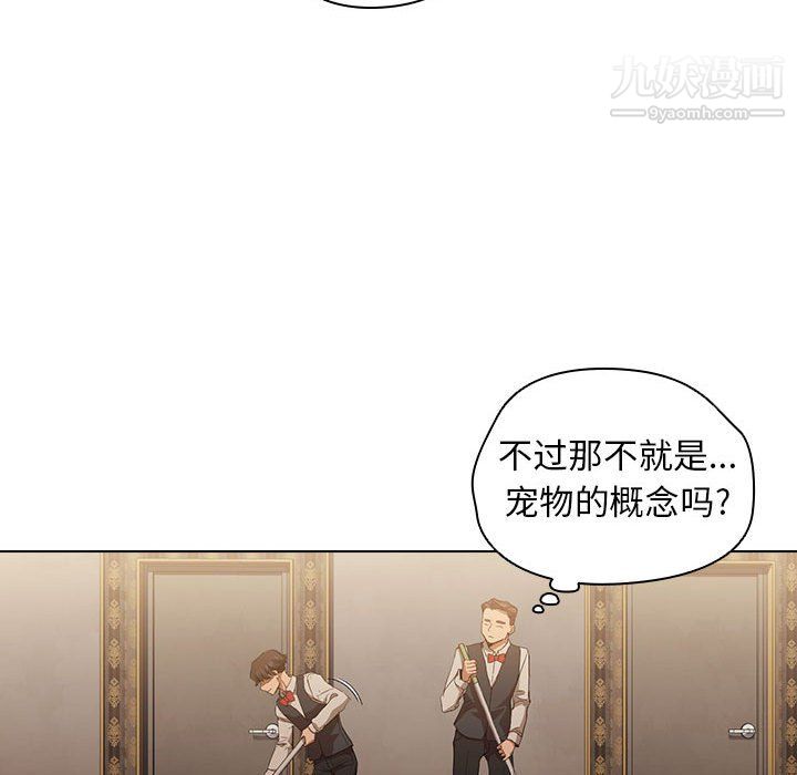 沒種又怎樣第23話