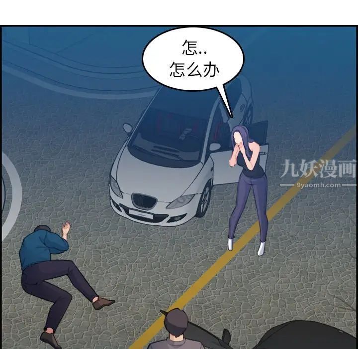 妈妈是女大学生第16话