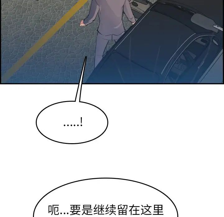 妈妈是女大学生第16话
