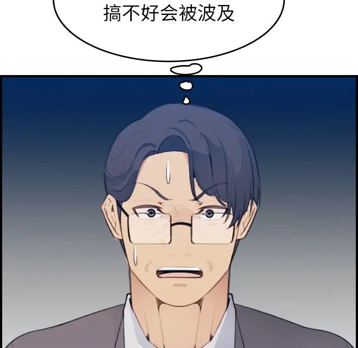 媽媽是女大學生第16话