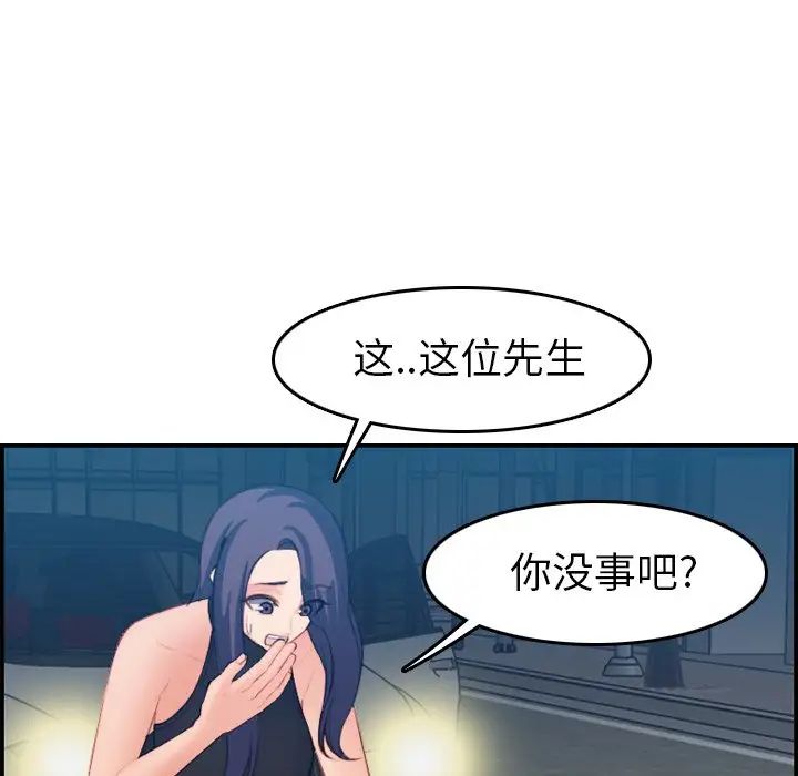 妈妈是女大学生第16话