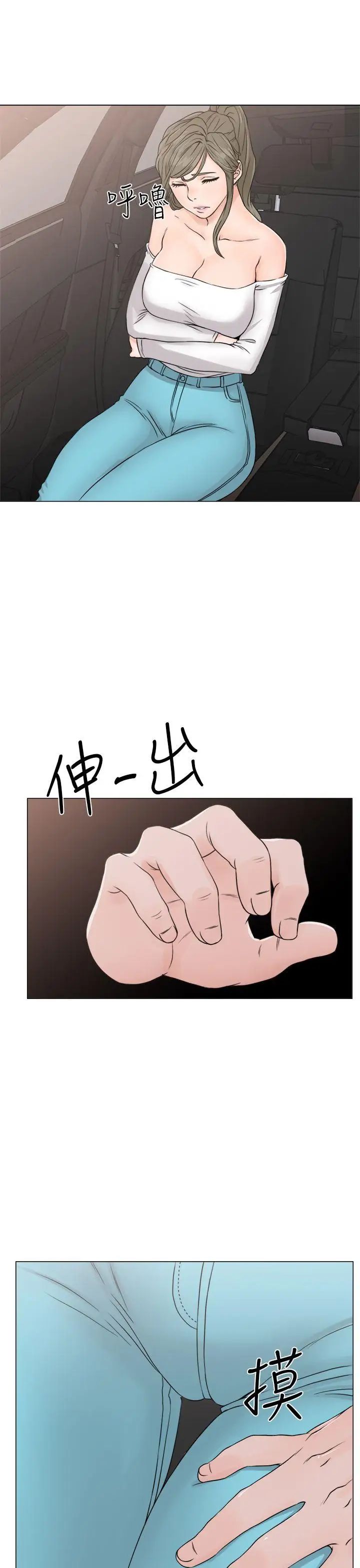 解禁:初始的快感第23話-更加大膽的關係[03]