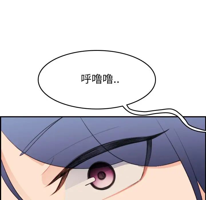媽媽是女大學生第17话