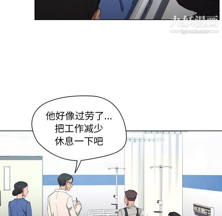 没种又怎样第23话