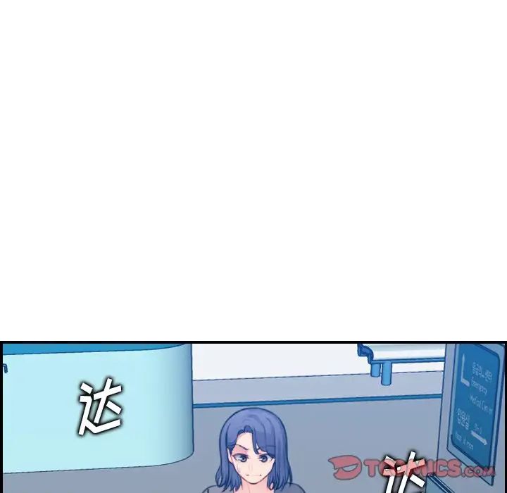 妈妈是女大学生第17话