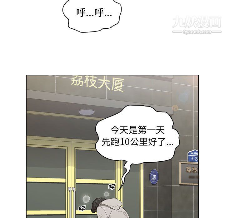 没种又怎样第24话