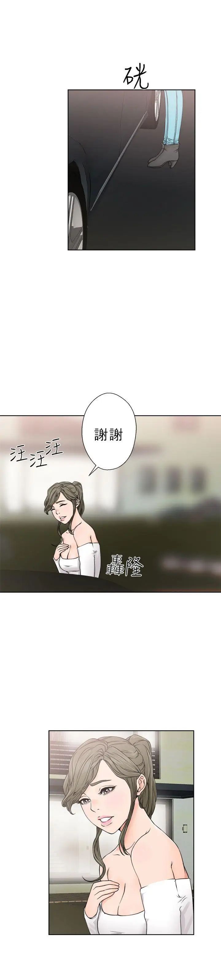 解禁:初始的快感第24话-金先生的秘密[01]
