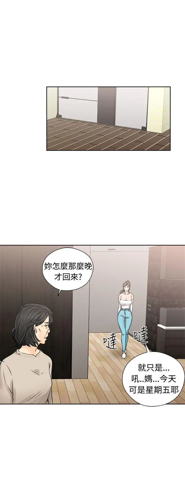 解禁:初始的快感第24话-金先生的秘密[01]