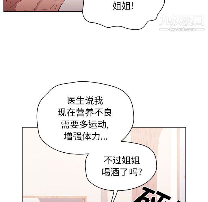 没种又怎样第24话