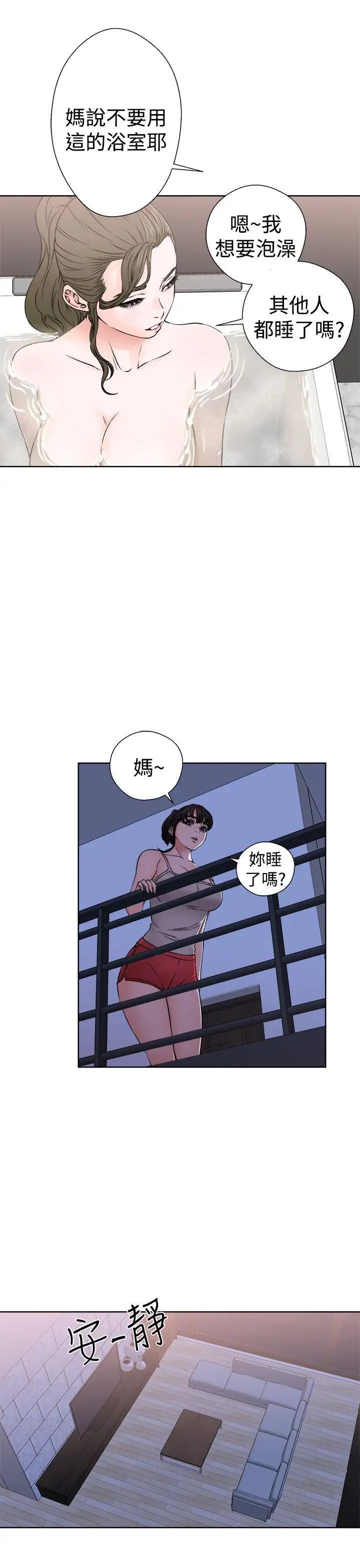 解禁:初始的快感第25話-金先生的秘密[02]