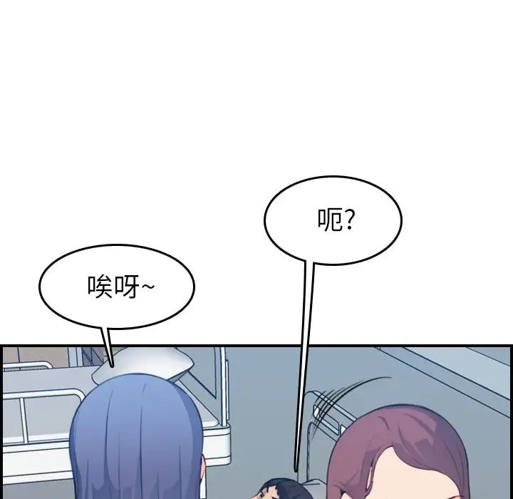 媽媽是女大學生第17话