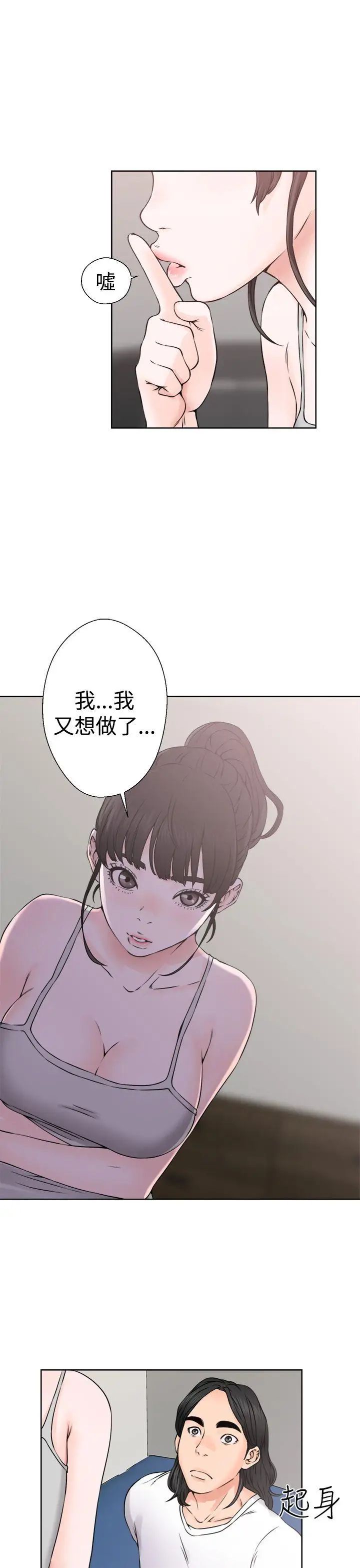 解禁:初始的快感第25话-金先生的秘密[02]