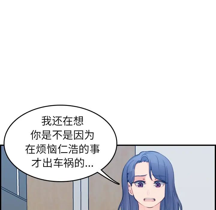媽媽是女大學生第17话