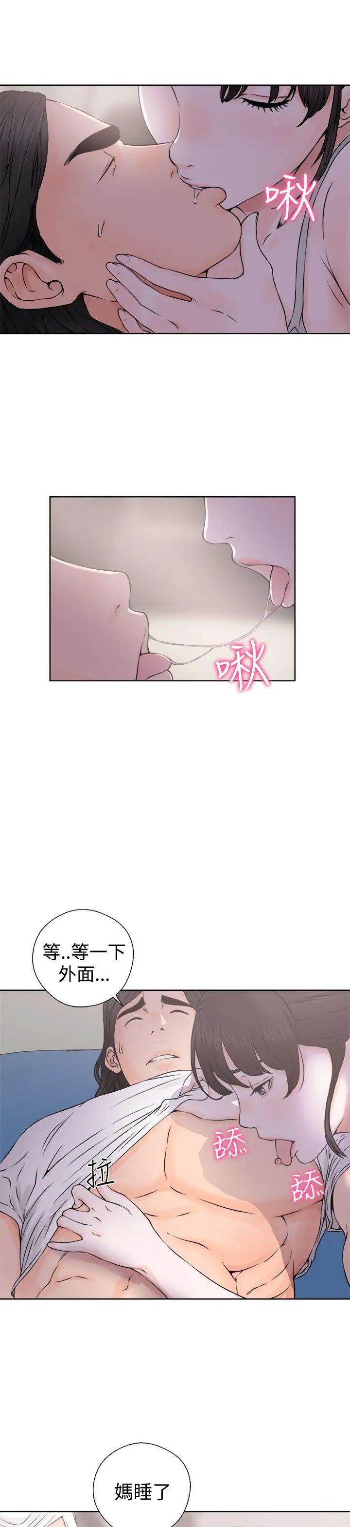 解禁:初始的快感第25话-金先生的秘密[02]